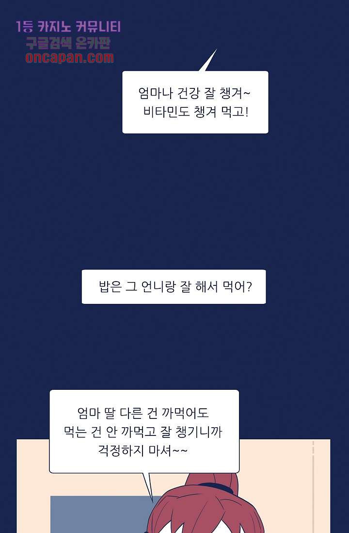 들숨날숨 15화 - 웹툰 이미지 4