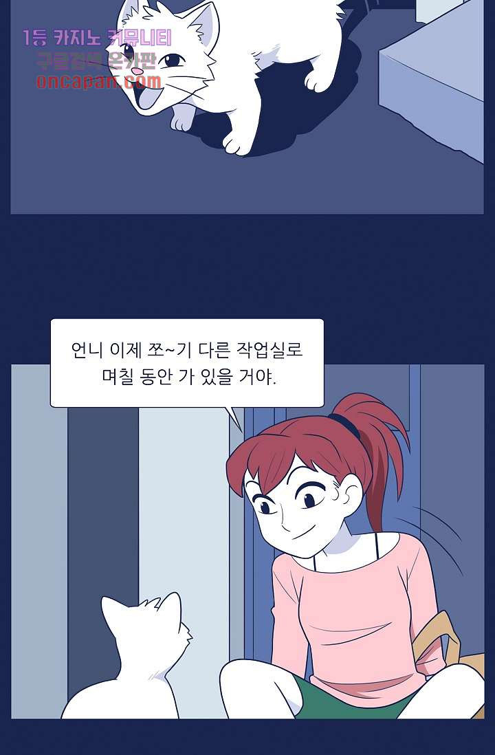 들숨날숨 15화 - 웹툰 이미지 15