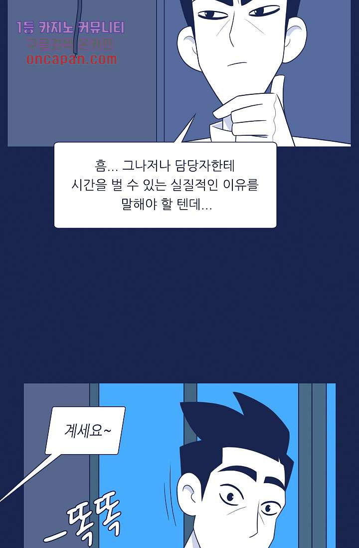 들숨날숨 15화 - 웹툰 이미지 28