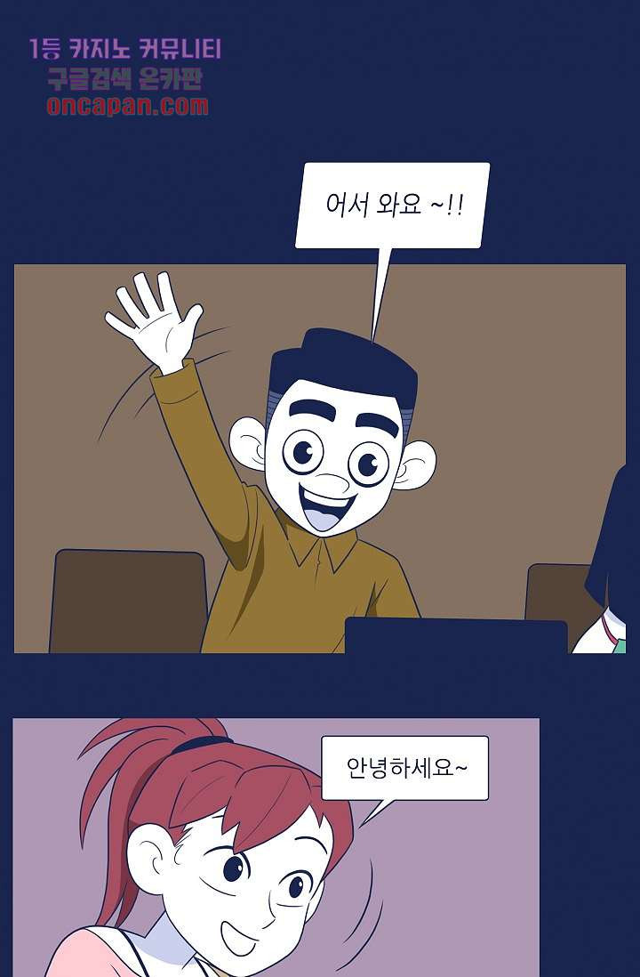 들숨날숨 15화 - 웹툰 이미지 38