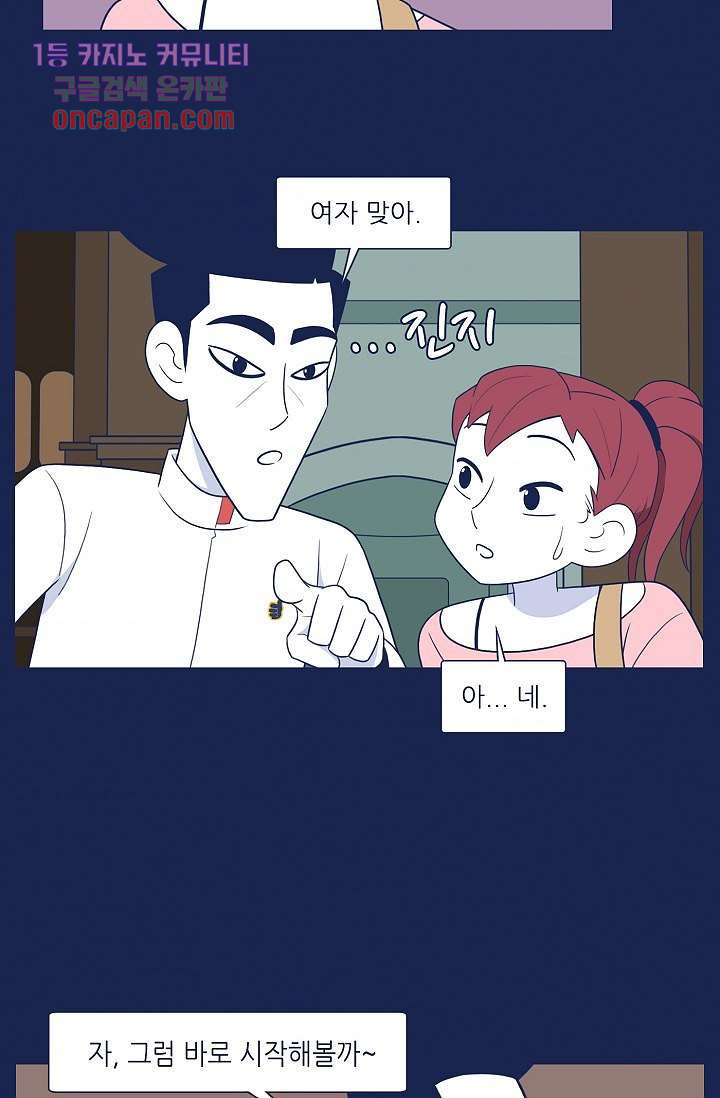 들숨날숨 15화 - 웹툰 이미지 40