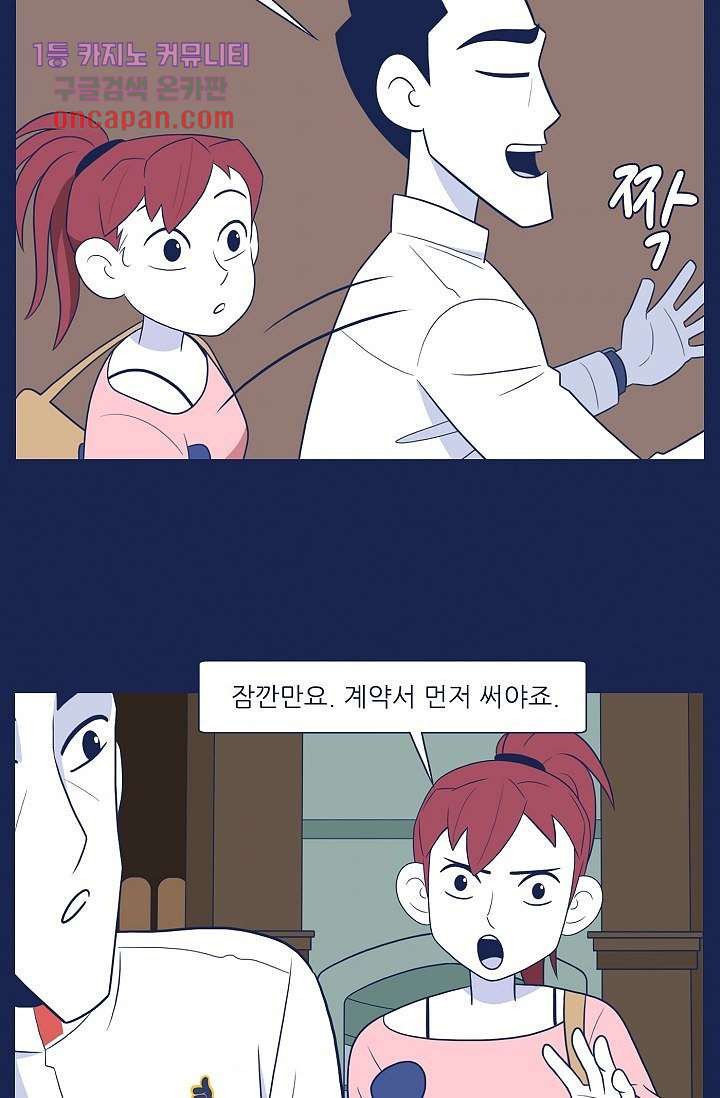 들숨날숨 15화 - 웹툰 이미지 41