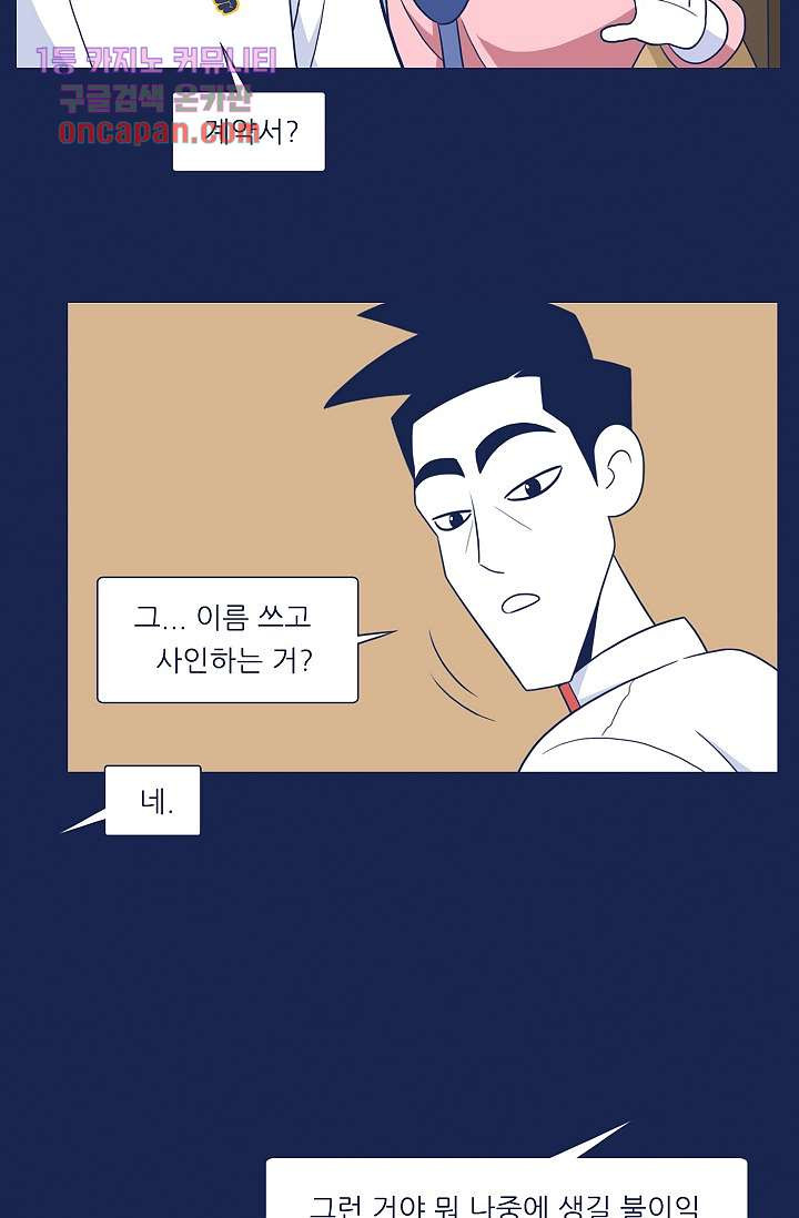 들숨날숨 15화 - 웹툰 이미지 42