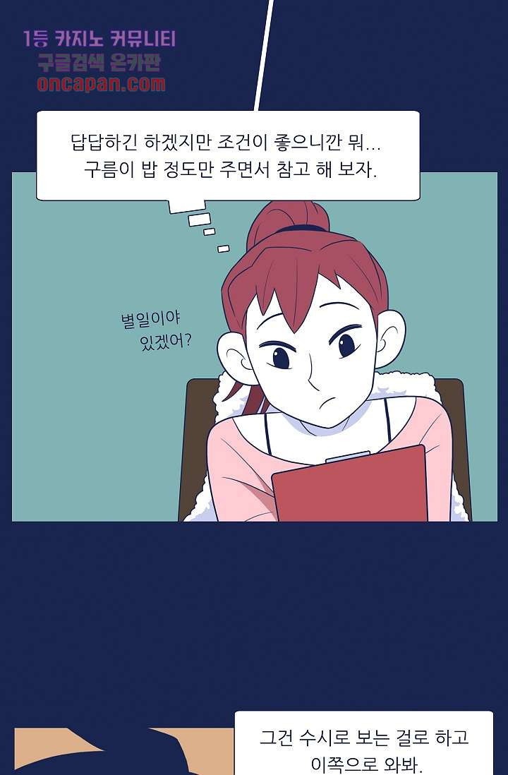 들숨날숨 15화 - 웹툰 이미지 49