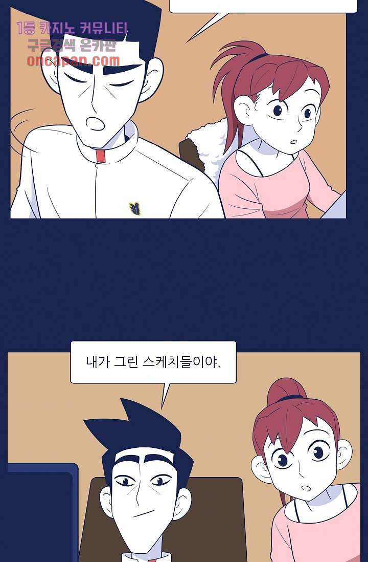 들숨날숨 15화 - 웹툰 이미지 50