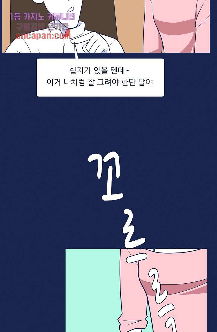 들숨날숨 15화 - 웹툰 이미지 53