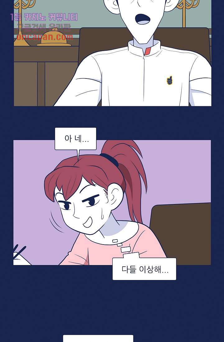 들숨날숨 15화 - 웹툰 이미지 67