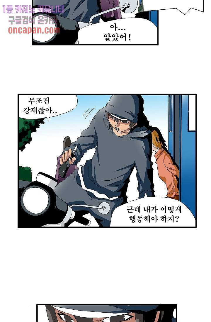 도깨비 13화 - 웹툰 이미지 2