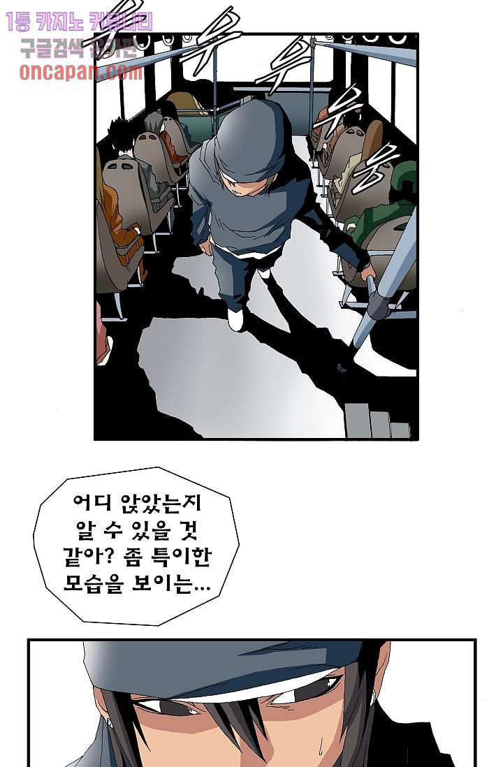 도깨비 13화 - 웹툰 이미지 7