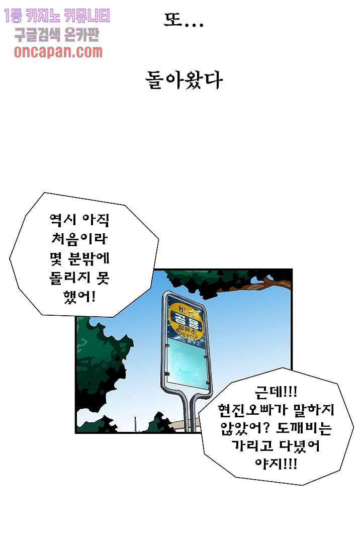 도깨비 13화 - 웹툰 이미지 26