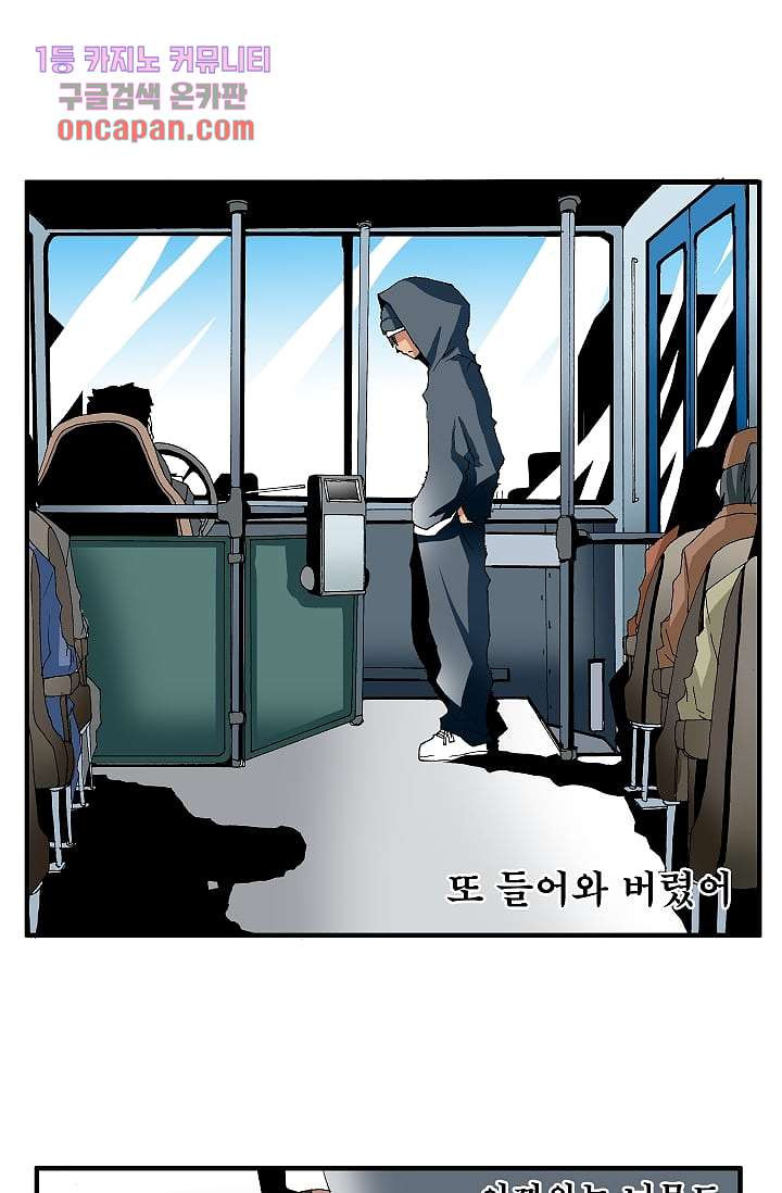 도깨비 14화 - 웹툰 이미지 2