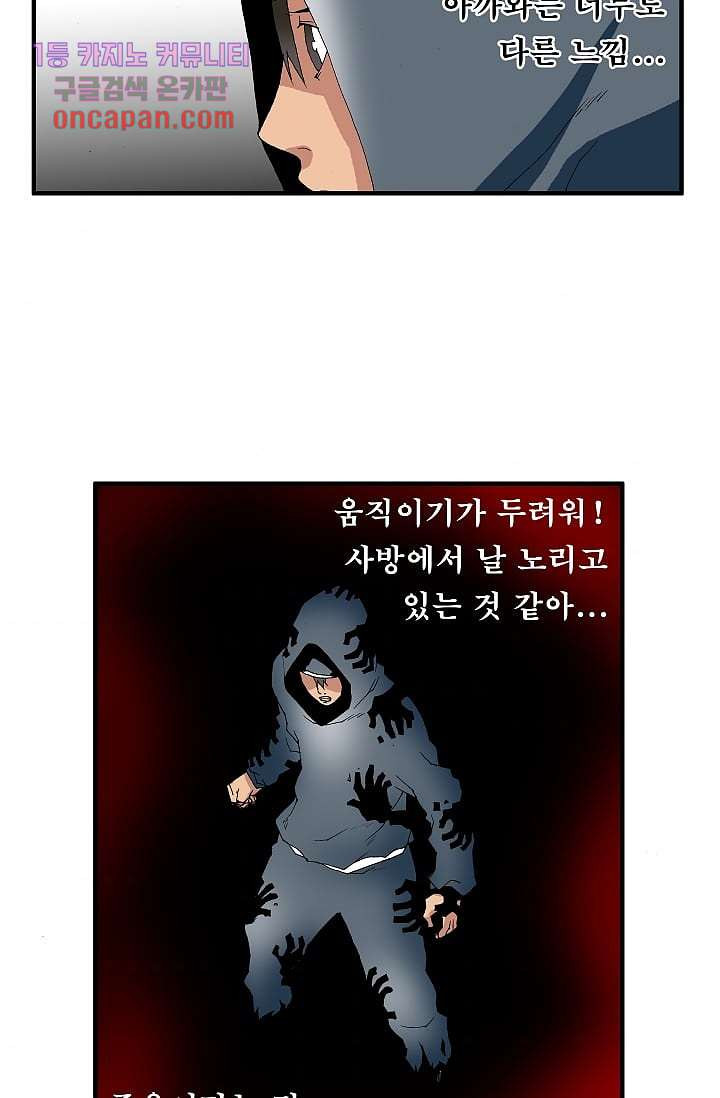 도깨비 14화 - 웹툰 이미지 3