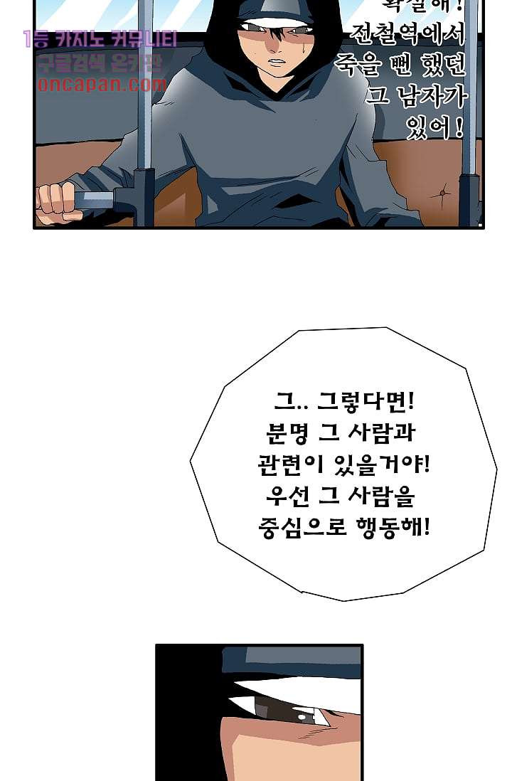 도깨비 14화 - 웹툰 이미지 15