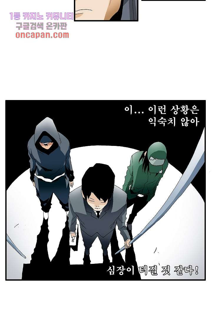 도깨비 14화 - 웹툰 이미지 20