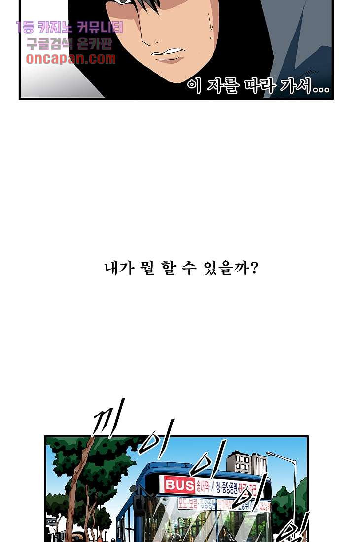 도깨비 14화 - 웹툰 이미지 22