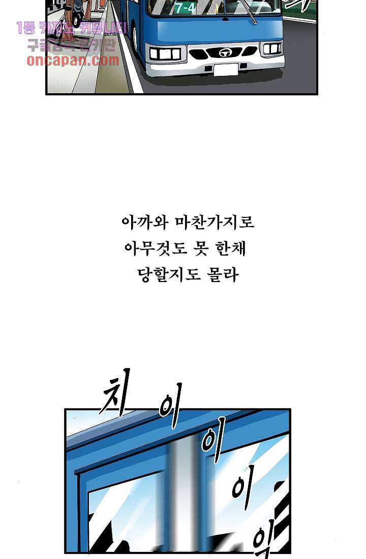 도깨비 14화 - 웹툰 이미지 23