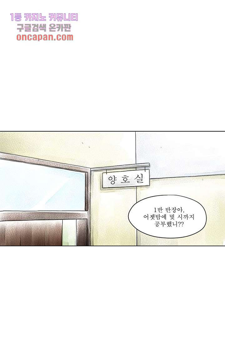 사춘기 메들리 14화 - 웹툰 이미지 53