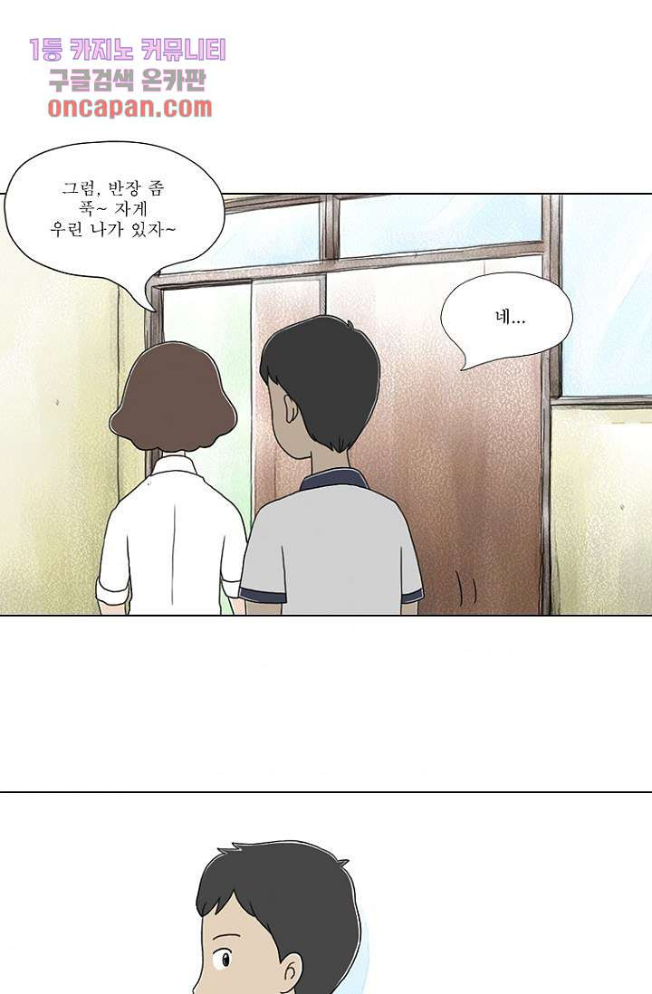 사춘기 메들리 14화 - 웹툰 이미지 57