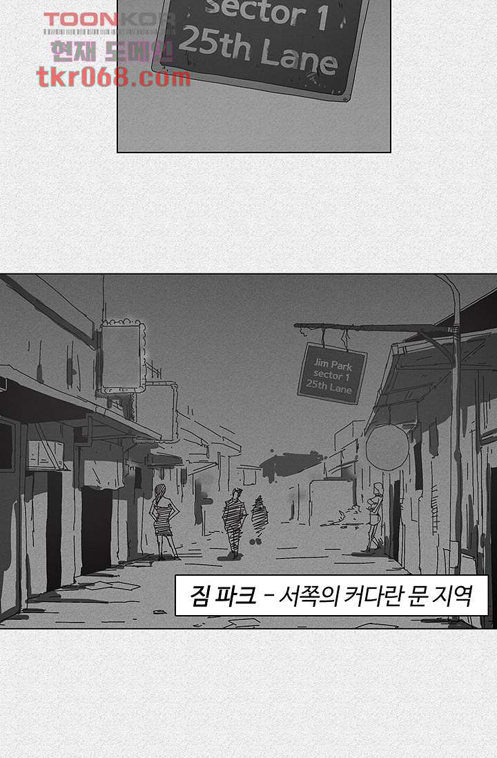 피그맨 15화 - 웹툰 이미지 3