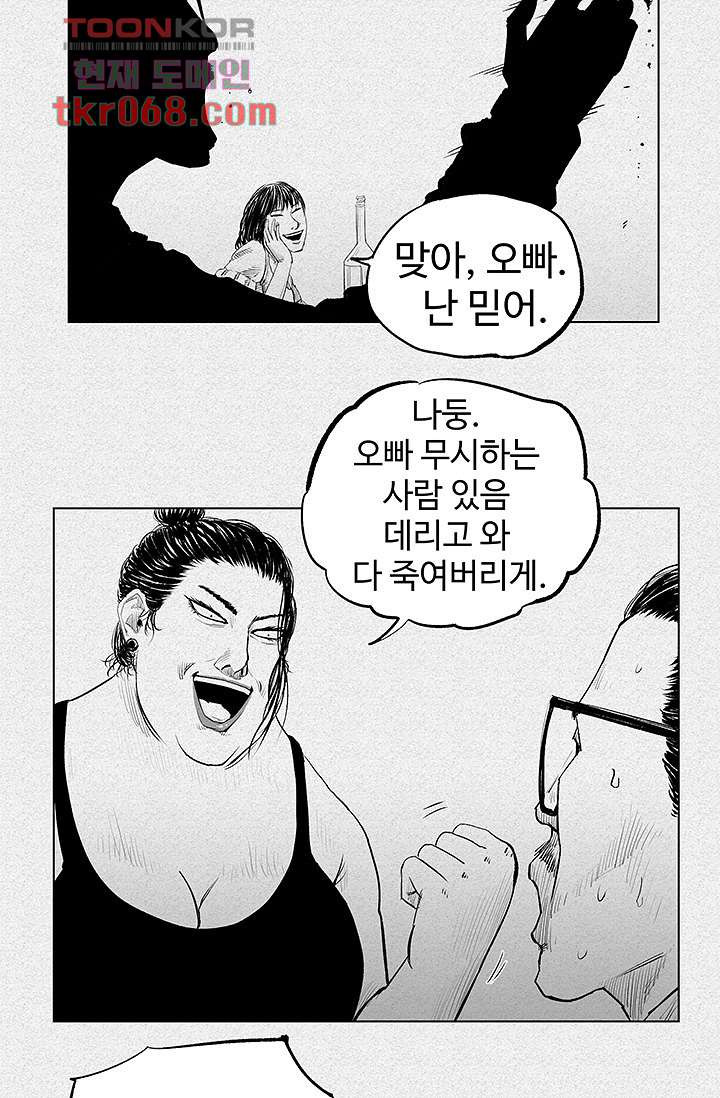 피그맨 15화 - 웹툰 이미지 14