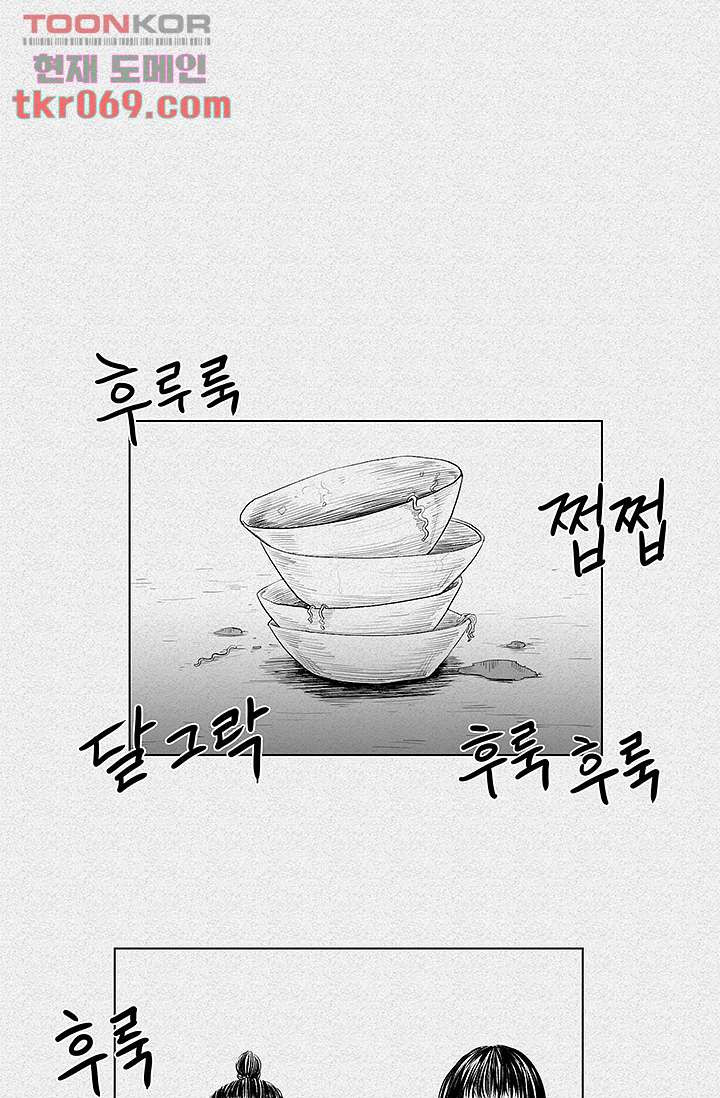 피그맨 16화 - 웹툰 이미지 1