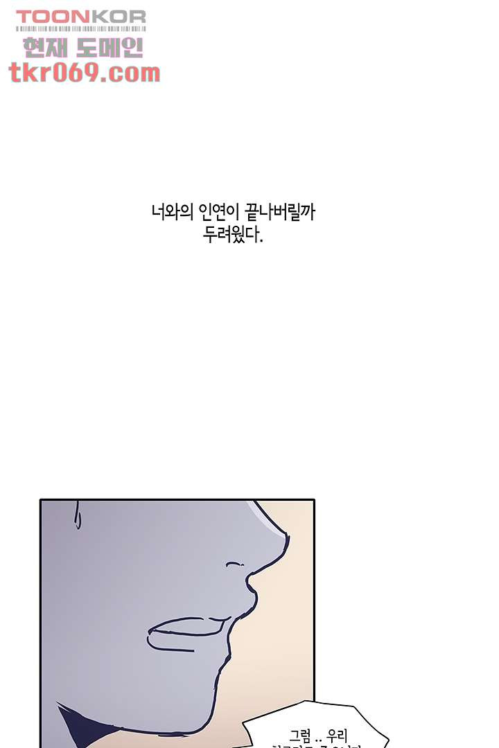 애매하게 또 15화 - 웹툰 이미지 26