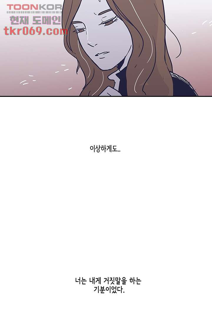 애매하게 또 15화 - 웹툰 이미지 32