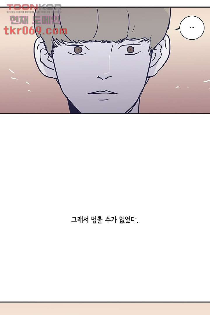 애매하게 또 15화 - 웹툰 이미지 33