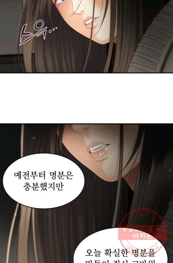 낮에 뜨는 별 34화 - 웹툰 이미지 18