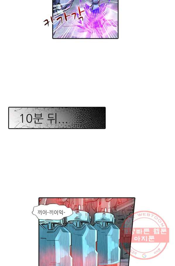 시어스톤:수련4만년 186화 - 웹툰 이미지 43