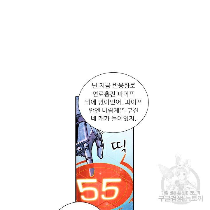 시어스톤:수련4만년 187화 - 웹툰 이미지 34