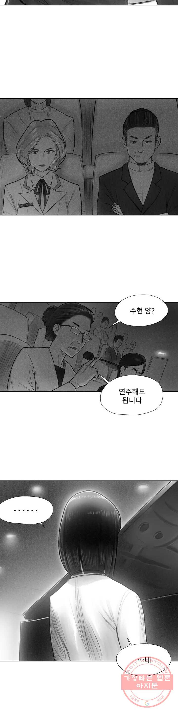 날개 부러진 새의 노래 프롤로그 - 웹툰 이미지 13