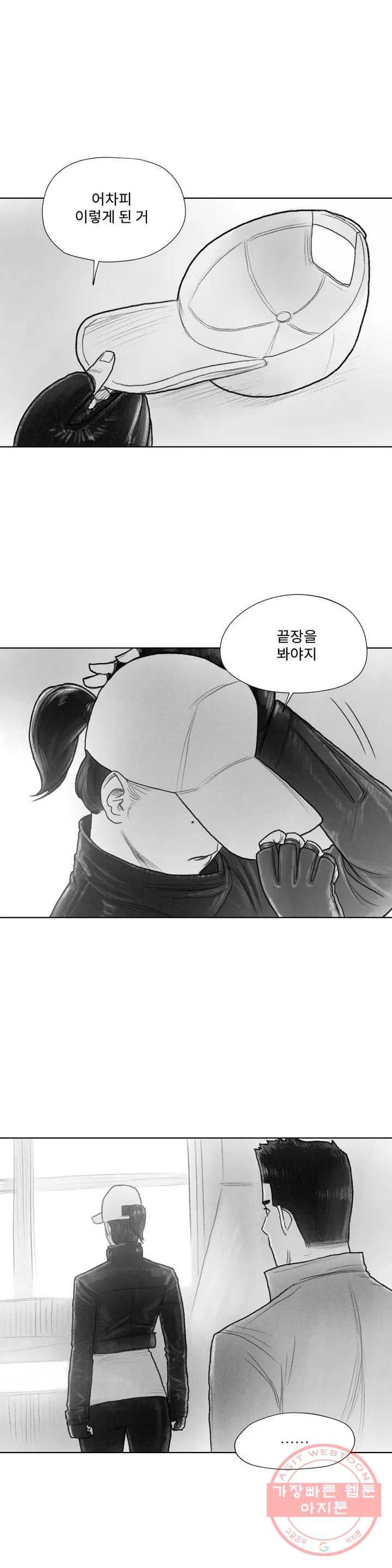 날개 부러진 새의 노래 프롤로그 - 웹툰 이미지 26