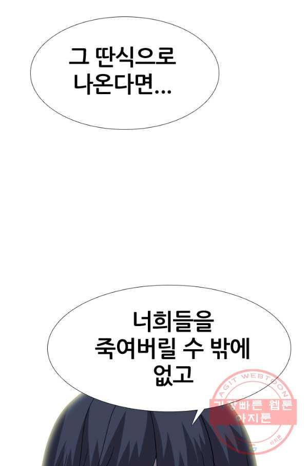 고교전설 204화 랜커의 레벨 - 웹툰 이미지 2