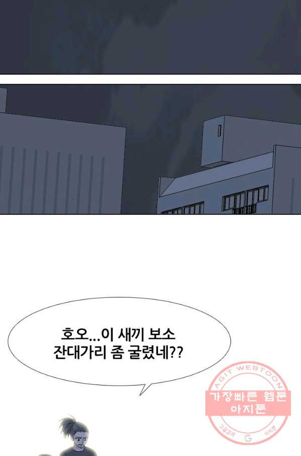 고교전설 204화 랜커의 레벨 - 웹툰 이미지 10