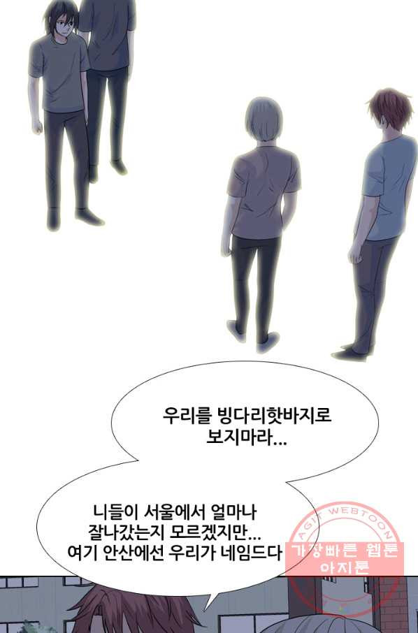 고교전설 204화 랜커의 레벨 - 웹툰 이미지 11