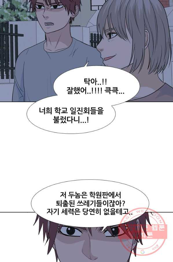 고교전설 204화 랜커의 레벨 - 웹툰 이미지 12