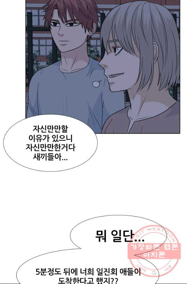 고교전설 204화 랜커의 레벨 - 웹툰 이미지 15