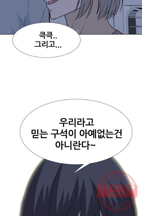 고교전설 204화 랜커의 레벨 - 웹툰 이미지 17