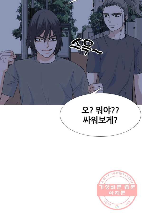 고교전설 204화 랜커의 레벨 - 웹툰 이미지 20