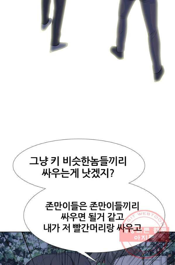 고교전설 204화 랜커의 레벨 - 웹툰 이미지 23