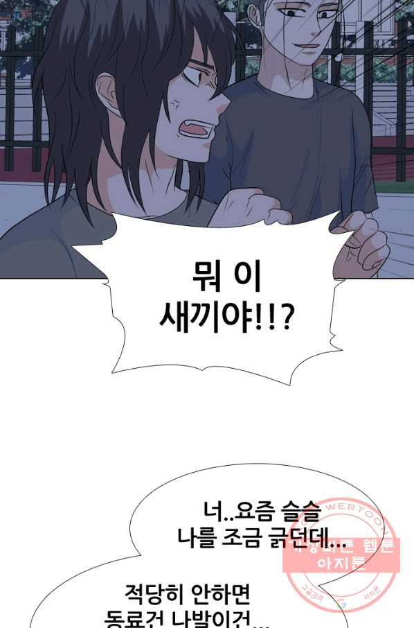 고교전설 204화 랜커의 레벨 - 웹툰 이미지 24