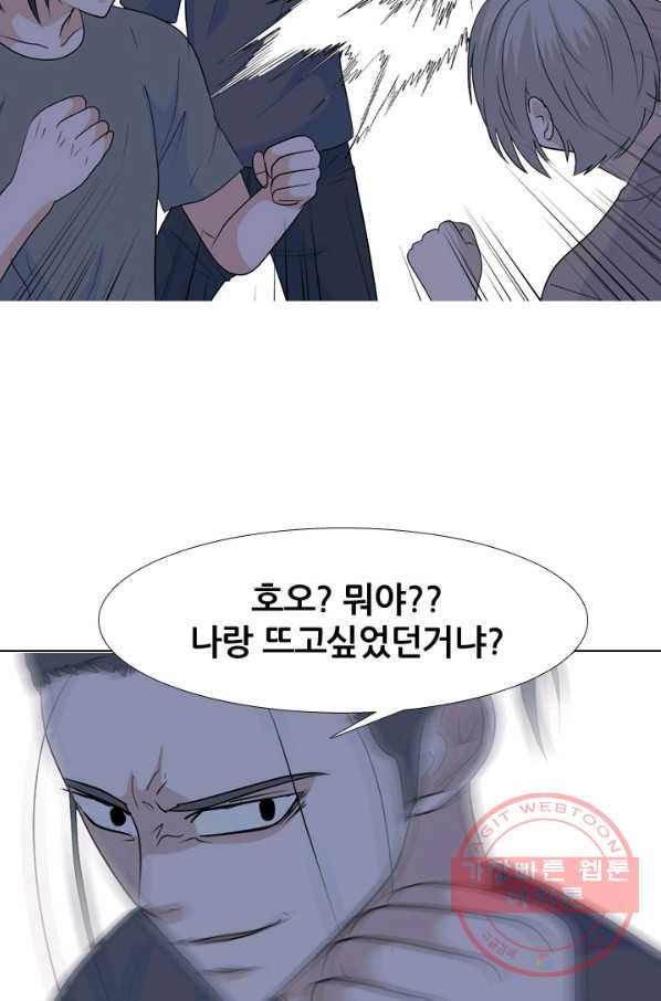 고교전설 204화 랜커의 레벨 - 웹툰 이미지 30