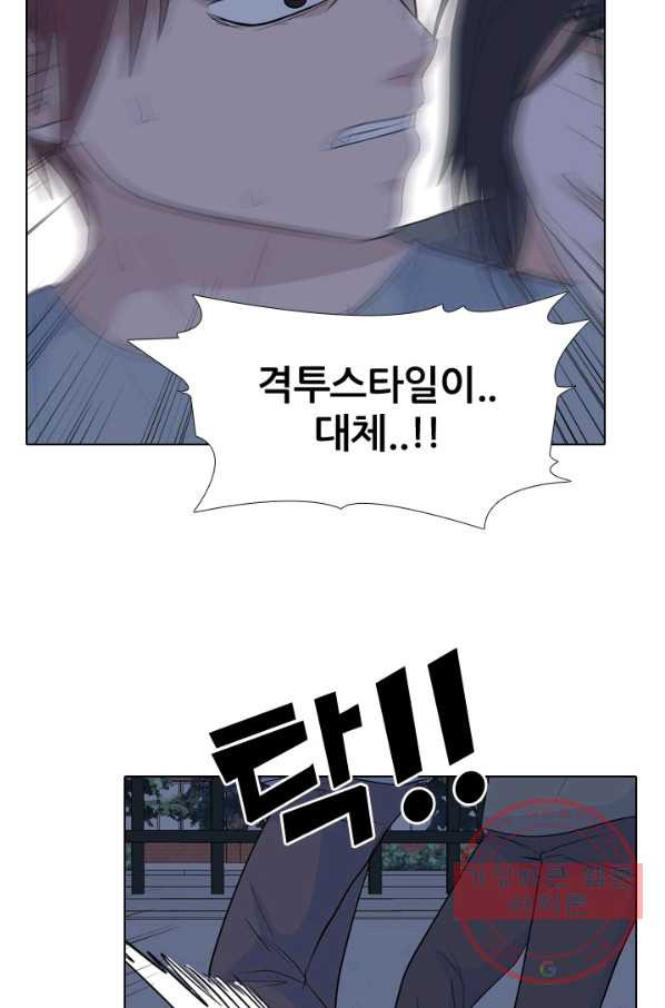 고교전설 204화 랜커의 레벨 - 웹툰 이미지 43