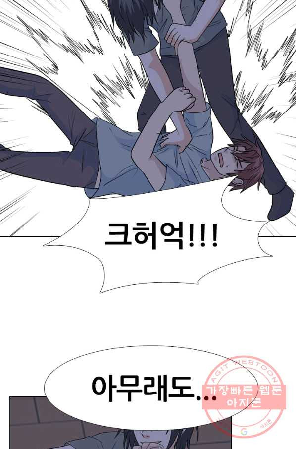 고교전설 204화 랜커의 레벨 - 웹툰 이미지 45