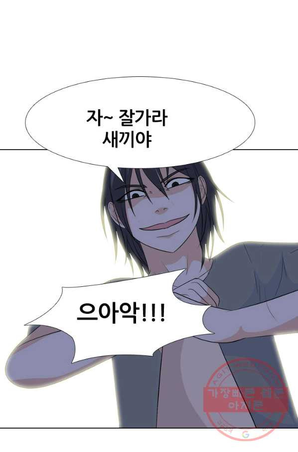 고교전설 204화 랜커의 레벨 - 웹툰 이미지 51