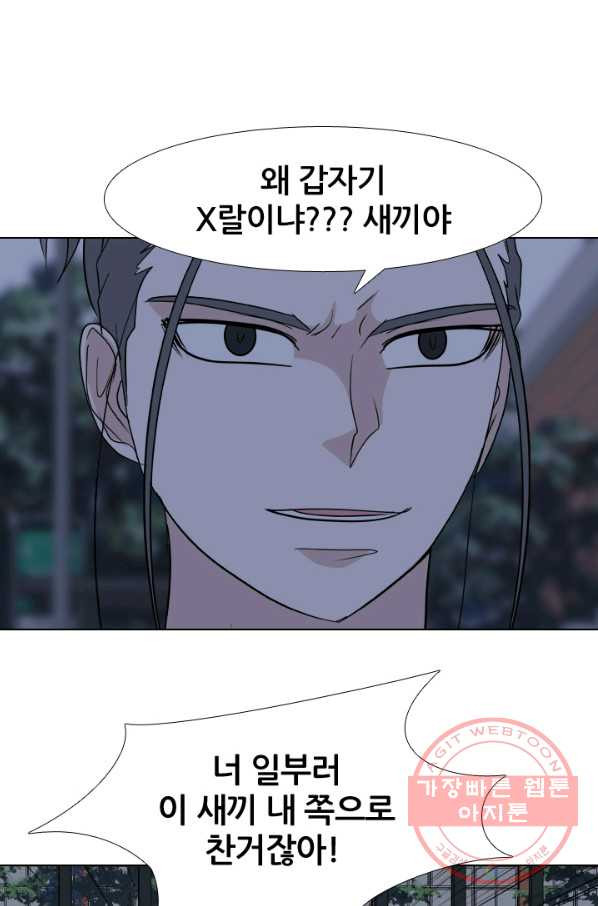 고교전설 204화 랜커의 레벨 - 웹툰 이미지 58