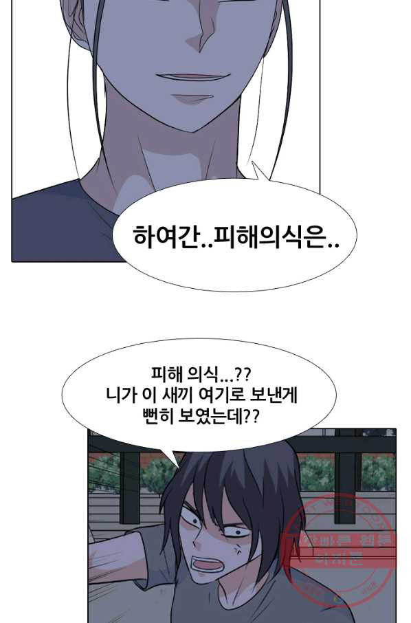 고교전설 204화 랜커의 레벨 - 웹툰 이미지 60