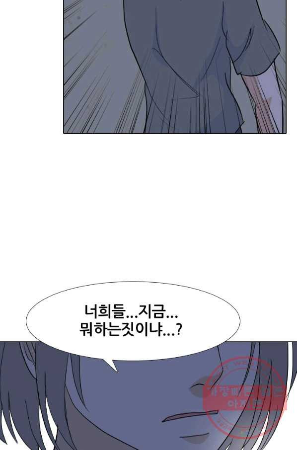 고교전설 204화 랜커의 레벨 - 웹툰 이미지 61