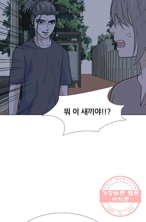 고교전설 204화 랜커의 레벨 - 웹툰 이미지 64